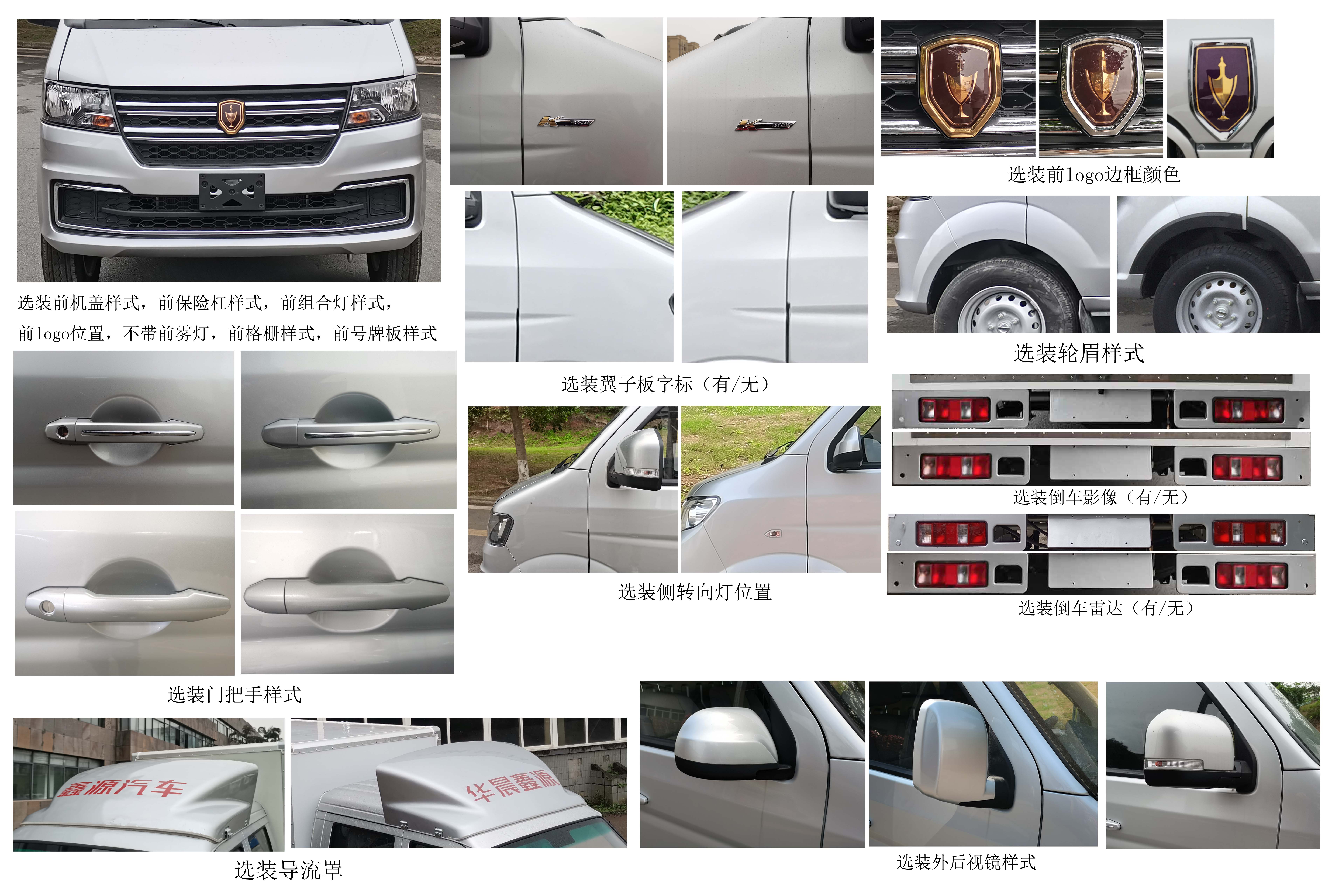 金杯牌JKC5032XYKS6L2翼開啟廂式車公告圖片