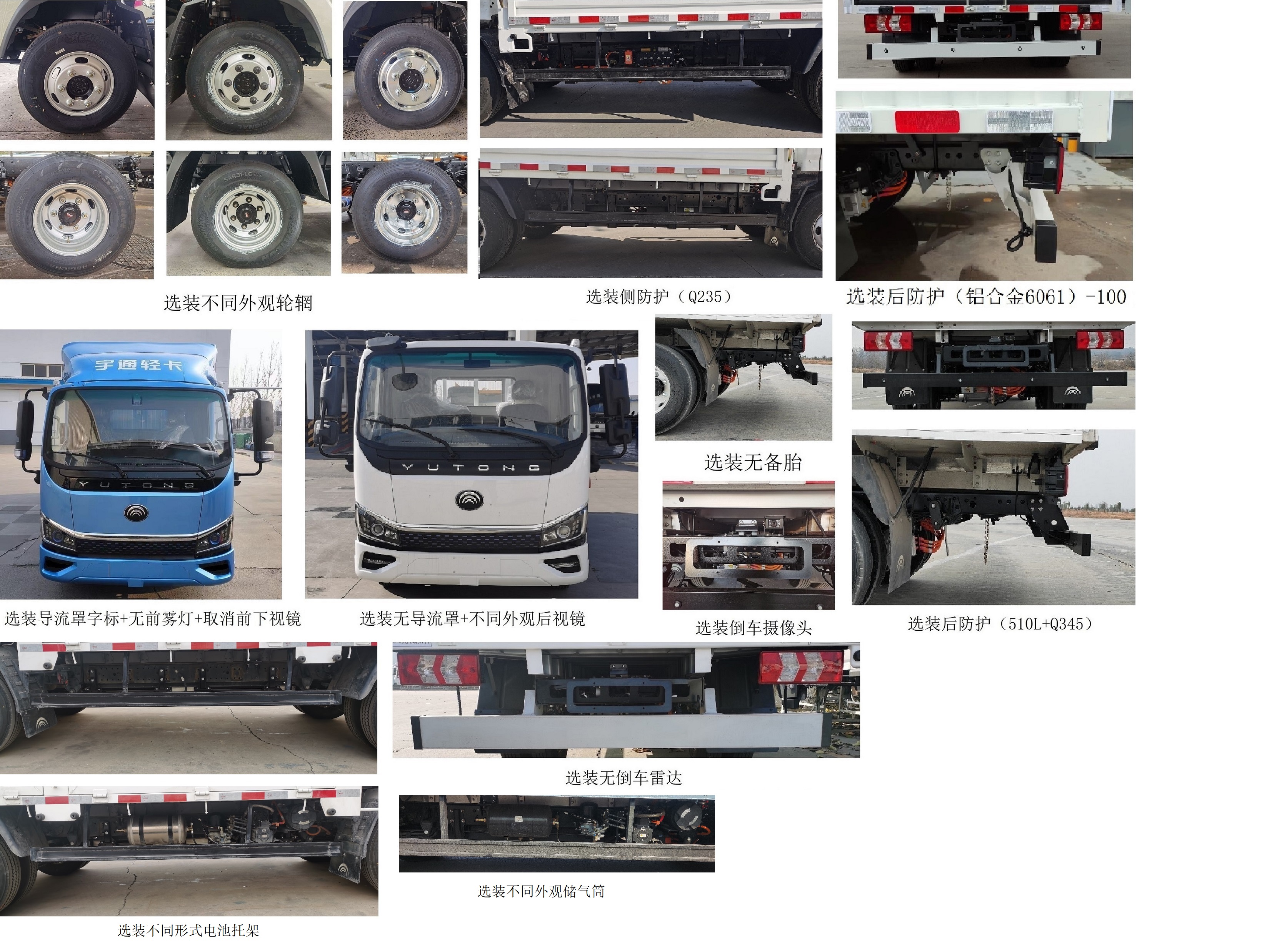 宇通牌ZKH5045CCYBEV6纯电动仓栅式运输车公告图片