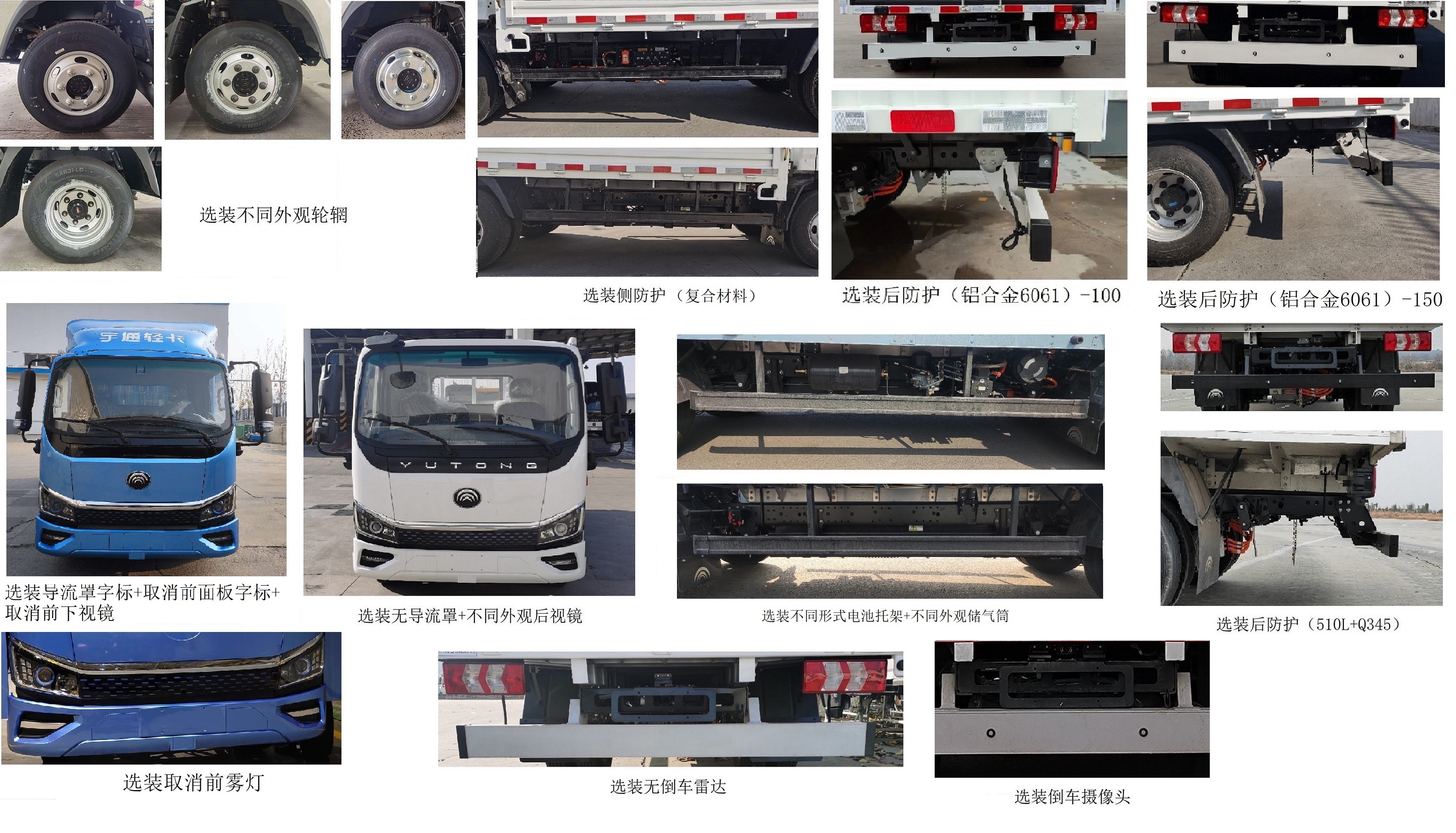 宇通牌ZKH5045CCYBEV2纯电动仓栅式运输车公告图片