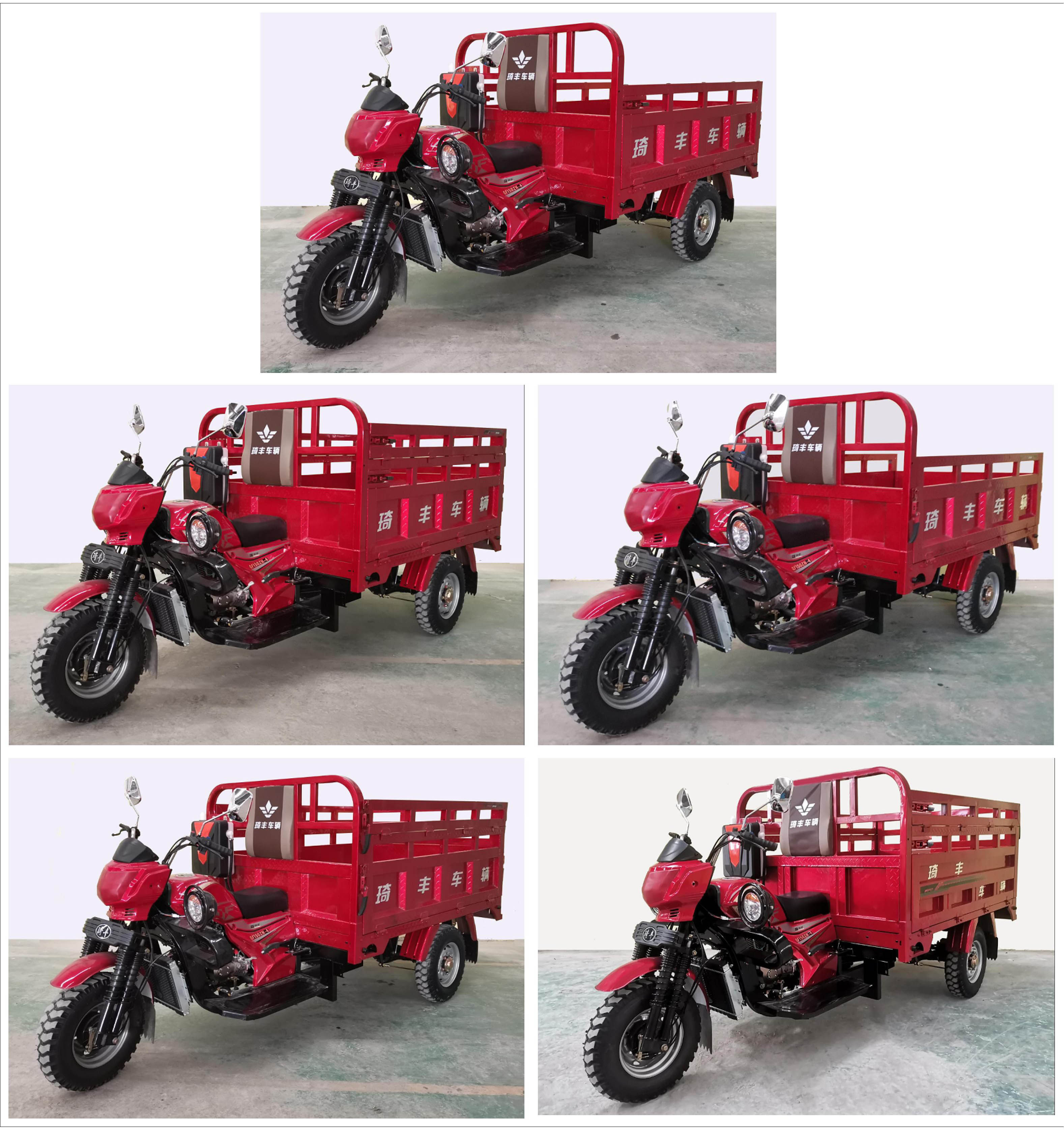 琦丰牌QF150ZH-4正三轮摩托车公告图片