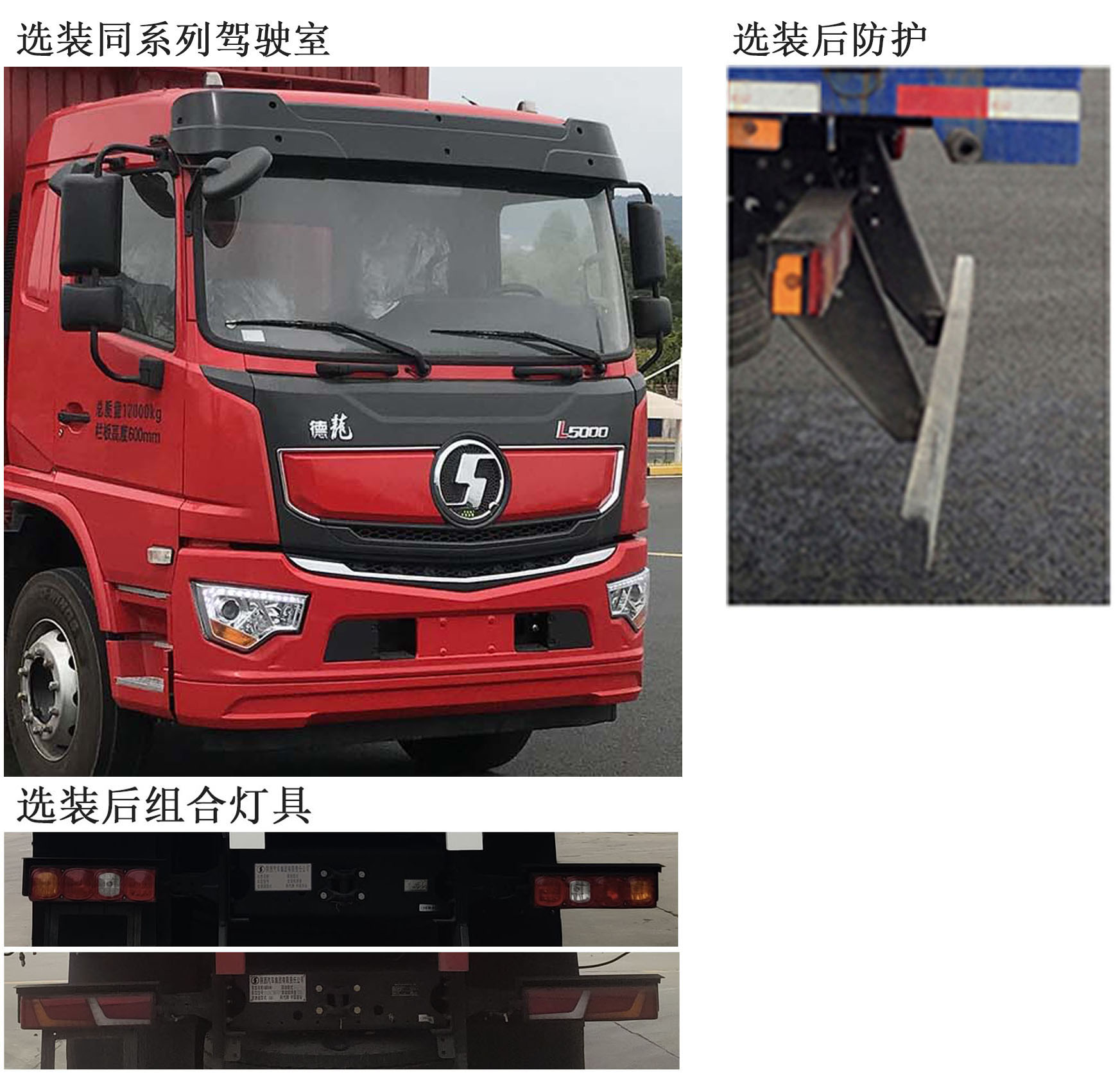 陕汽牌SX5179CCYLA501Q1-V仓栅式运输车公告图片