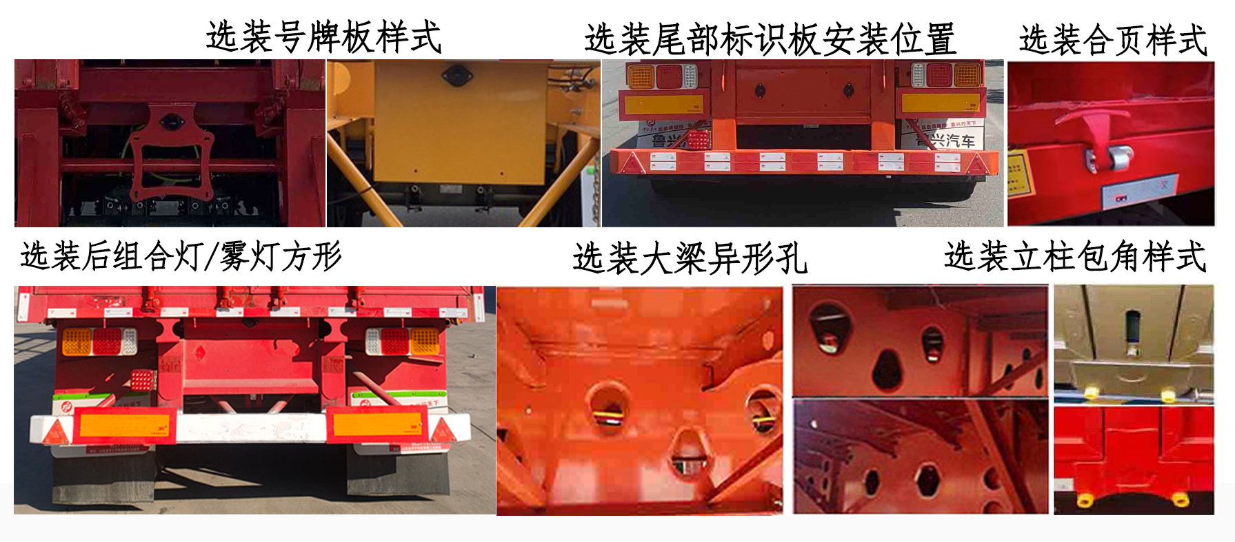 中企鲁兴牌LXW9401CCYE仓栅式运输半挂车公告图片