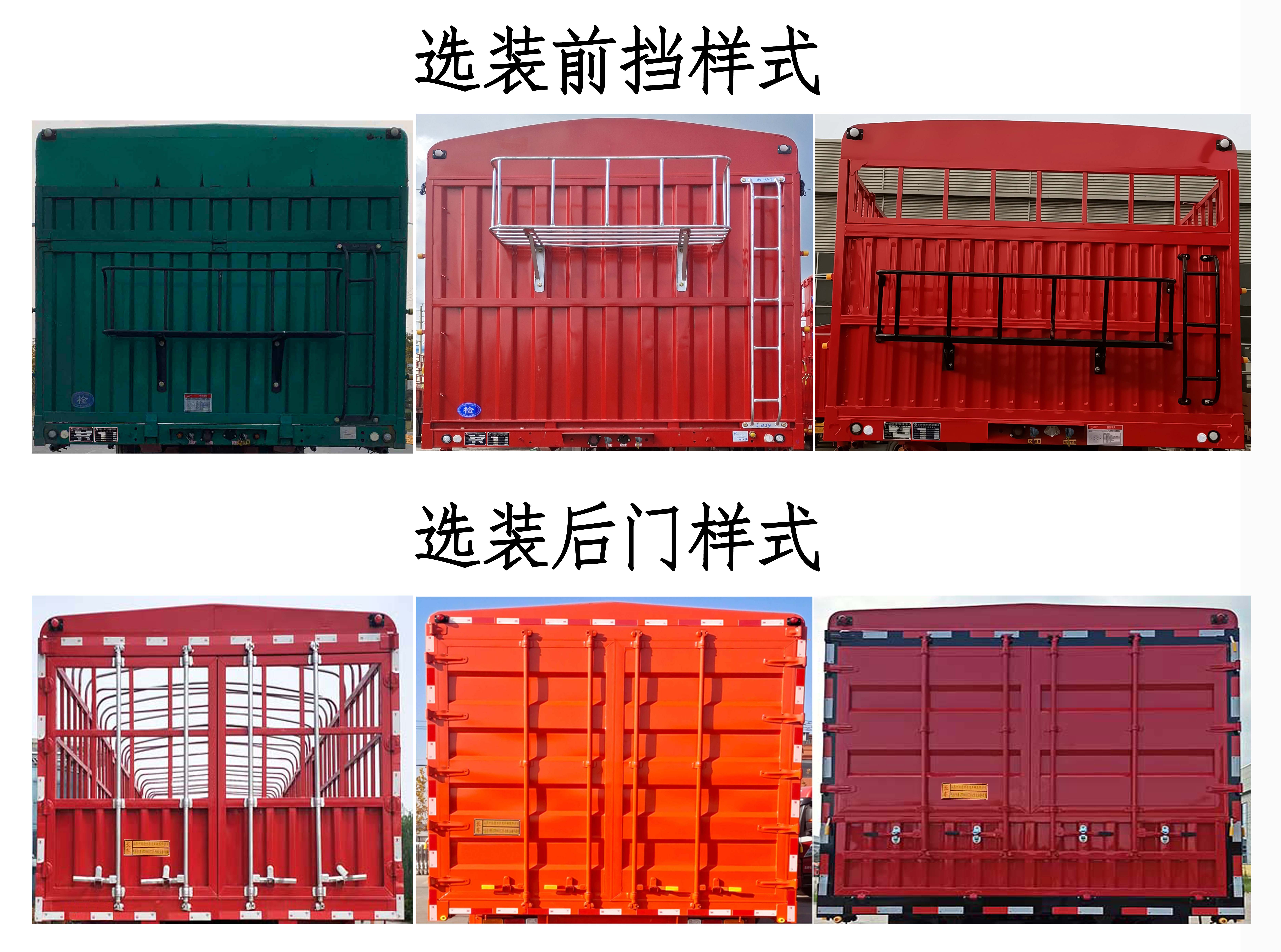 中企鲁兴牌LXW9401CCYE仓栅式运输半挂车公告图片