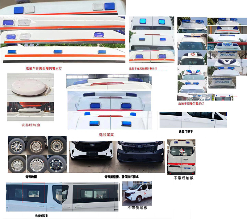 程力威牌CLW5030XJH6QT救護(hù)車公告圖片