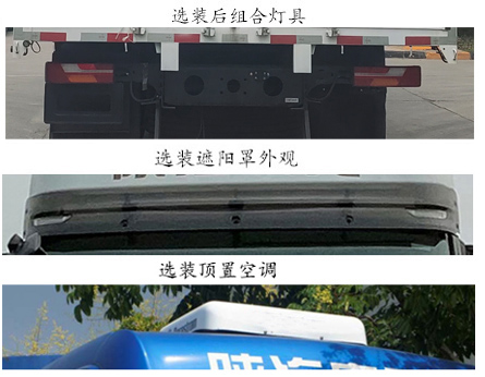 陕汽牌SX5319CCYGD4561仓栅式运输车公告图片