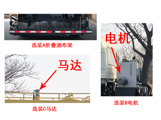 圣工牌HGY5185GLQZ6瀝青灑布車公告圖片