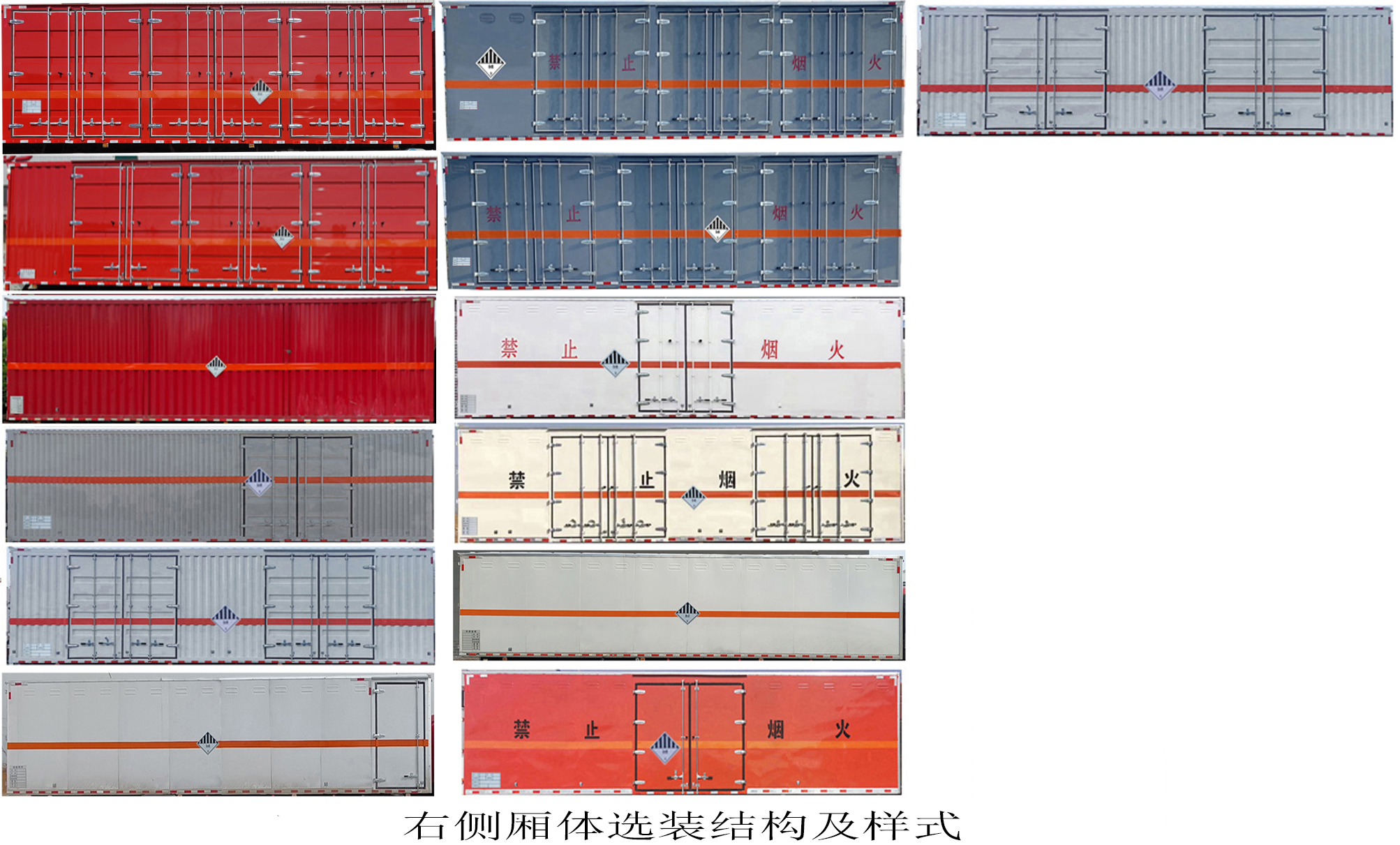 解放牌CA5320XZWP28K2L7T4E6A81雜項(xiàng)危險(xiǎn)物品廂式運(yùn)輸車公告圖片