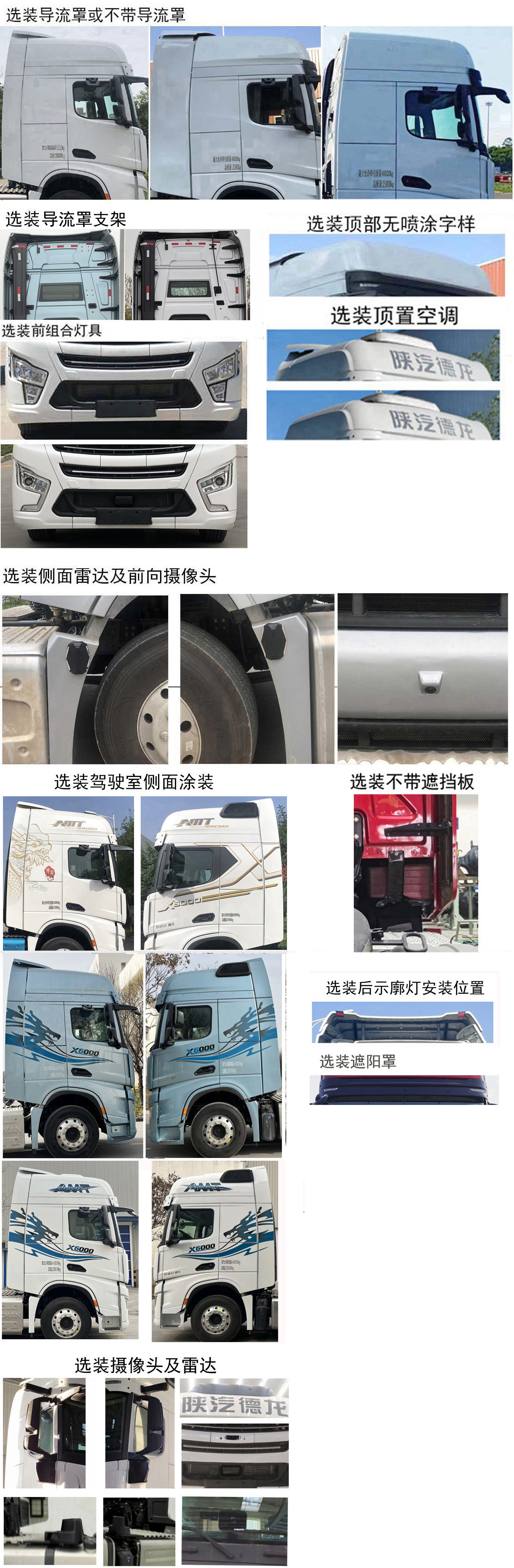 陕汽牌SX4259GE4Q4牵引汽车公告图片