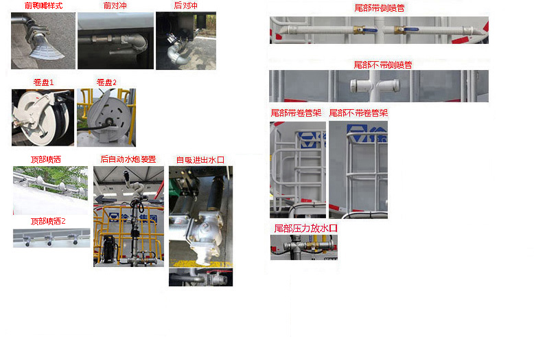 徐工牌DXA5180TSDL6防役消毒洒水车公告图片