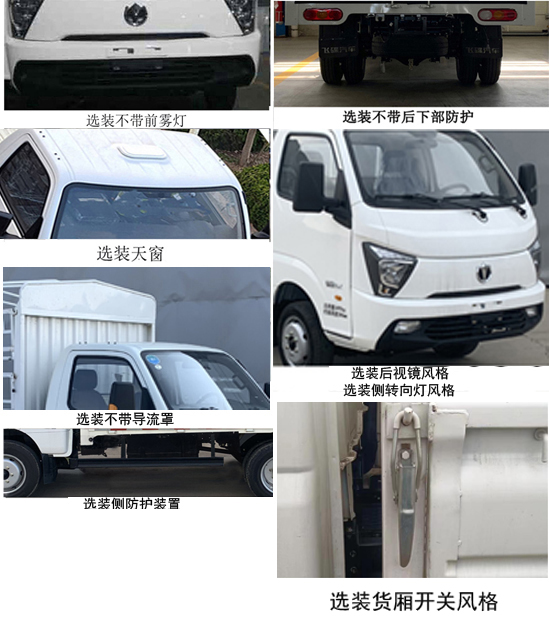 飛碟牌FD5038CCYD66K6-11倉(cāng)柵式運(yùn)輸車公告圖片