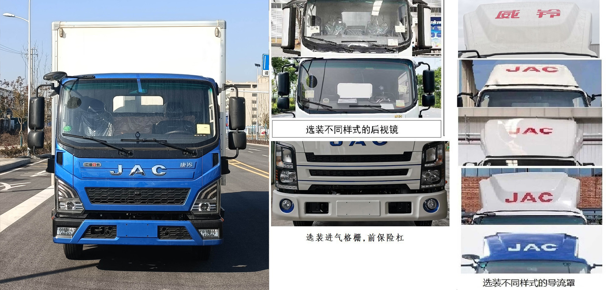 江淮牌HFC5041XXYPHEV2Q插電式混合動力廂式運輸車公告圖片
