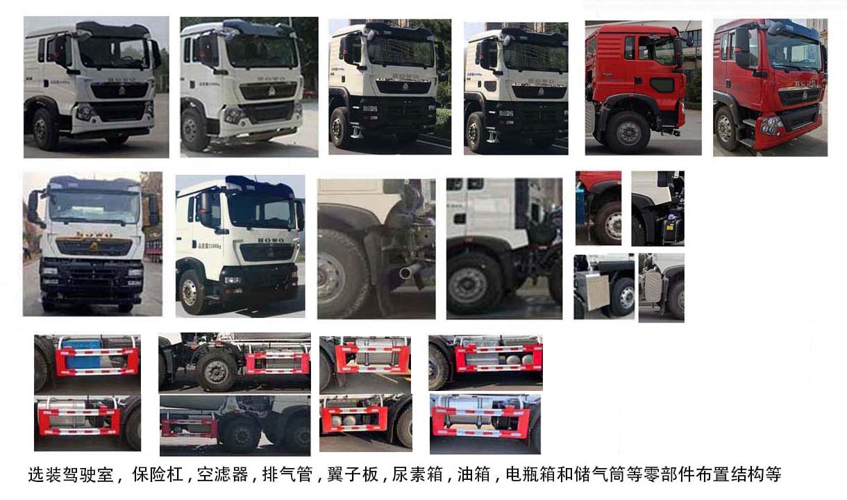 亞特重工牌HNV5317GJBZGCFT混凝土攪拌運(yùn)輸車公告圖片