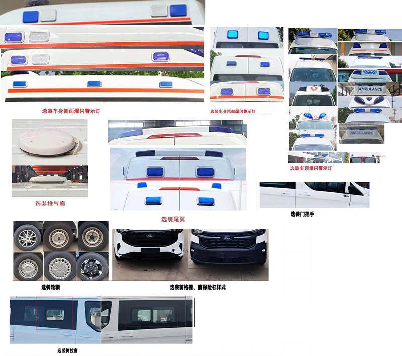 程力威牌CLW5042XJH6QT救护车公告图片