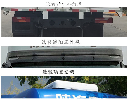 陜汽牌SX5319XLCGD4561冷藏車公告圖片