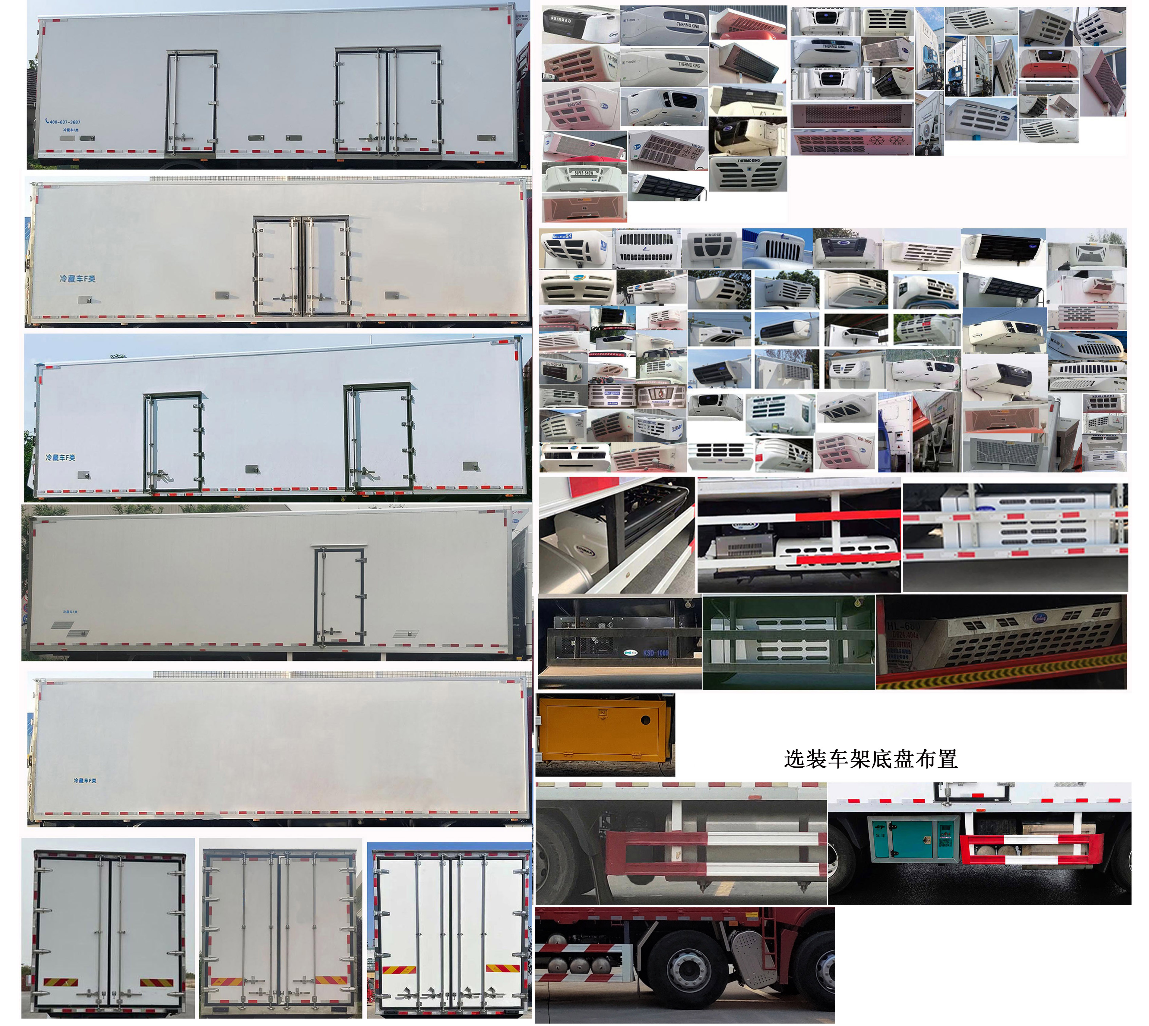 陜汽牌SX5319XLCGD4561冷藏車公告圖片