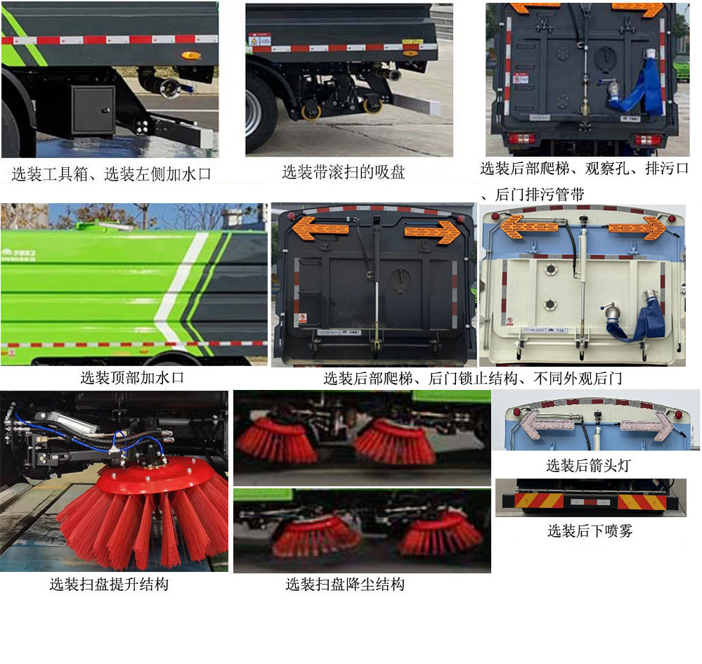 宇通牌YTZ5120TSLD0BEV纯电动扫路车公告图片