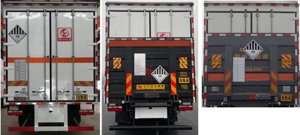 專力牌ZLC5181XZWH6雜項危險物品廂式運輸車公告圖片