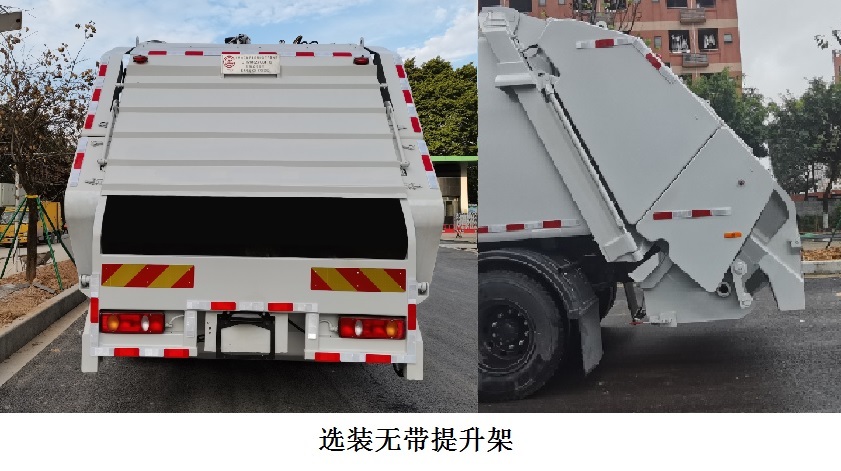 广环牌GH5183ZYSDFH6压缩式垃圾车公告图片