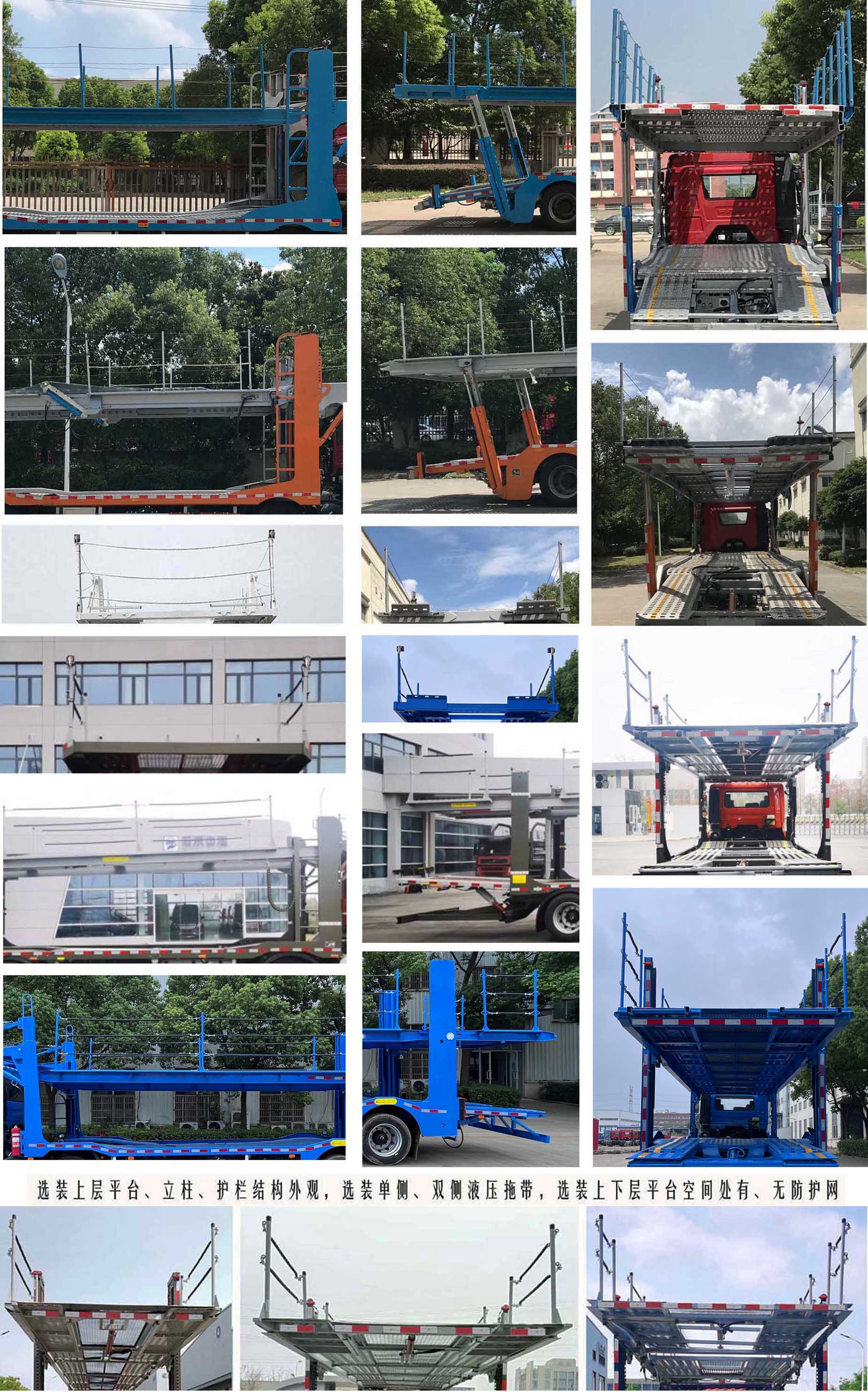 江淮牌HFC5251TCLP1K5D51S車輛運(yùn)輸車公告圖片