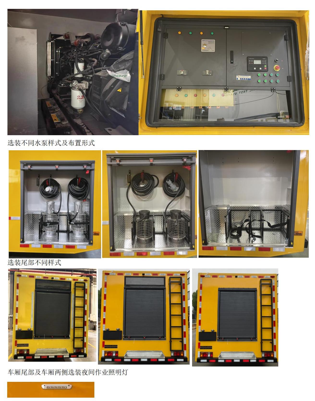 笛沃牌DWP5081TPSQL1大流量排水抢险车公告图片