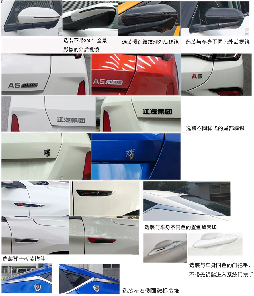 江淮牌HFC7152B6TS轿车公告图片