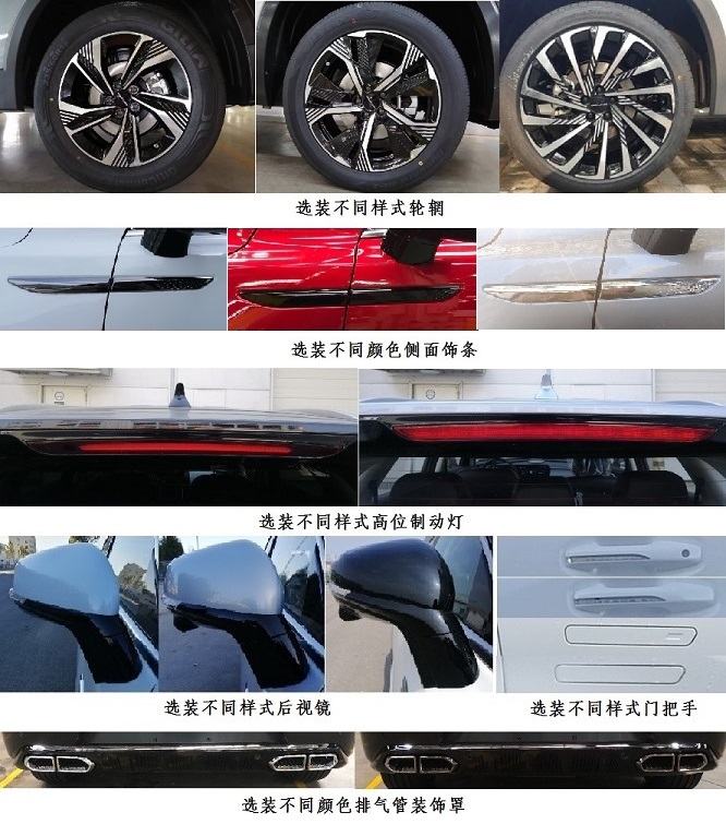 北京牌BJ6470X611M多用途乘用车公告图片