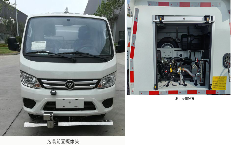 普羅科牌BJ5034TYHE6-P1路面養(yǎng)護車公告圖片