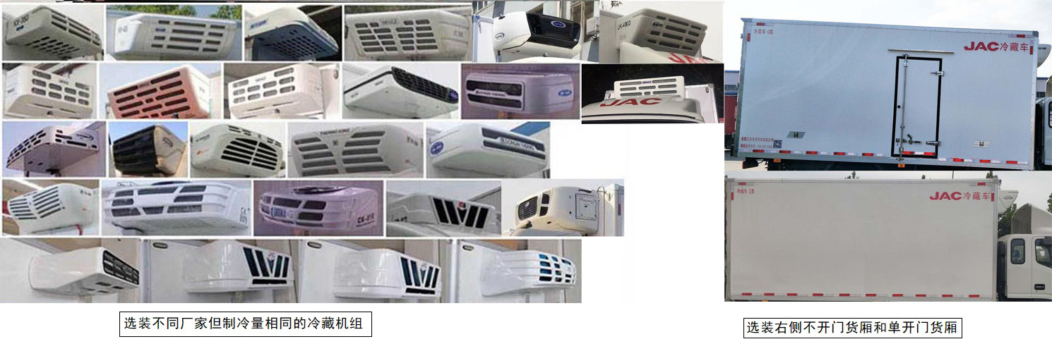 江淮牌HFC5043XLCPHEV1插电式混合动力冷藏车公告图片
