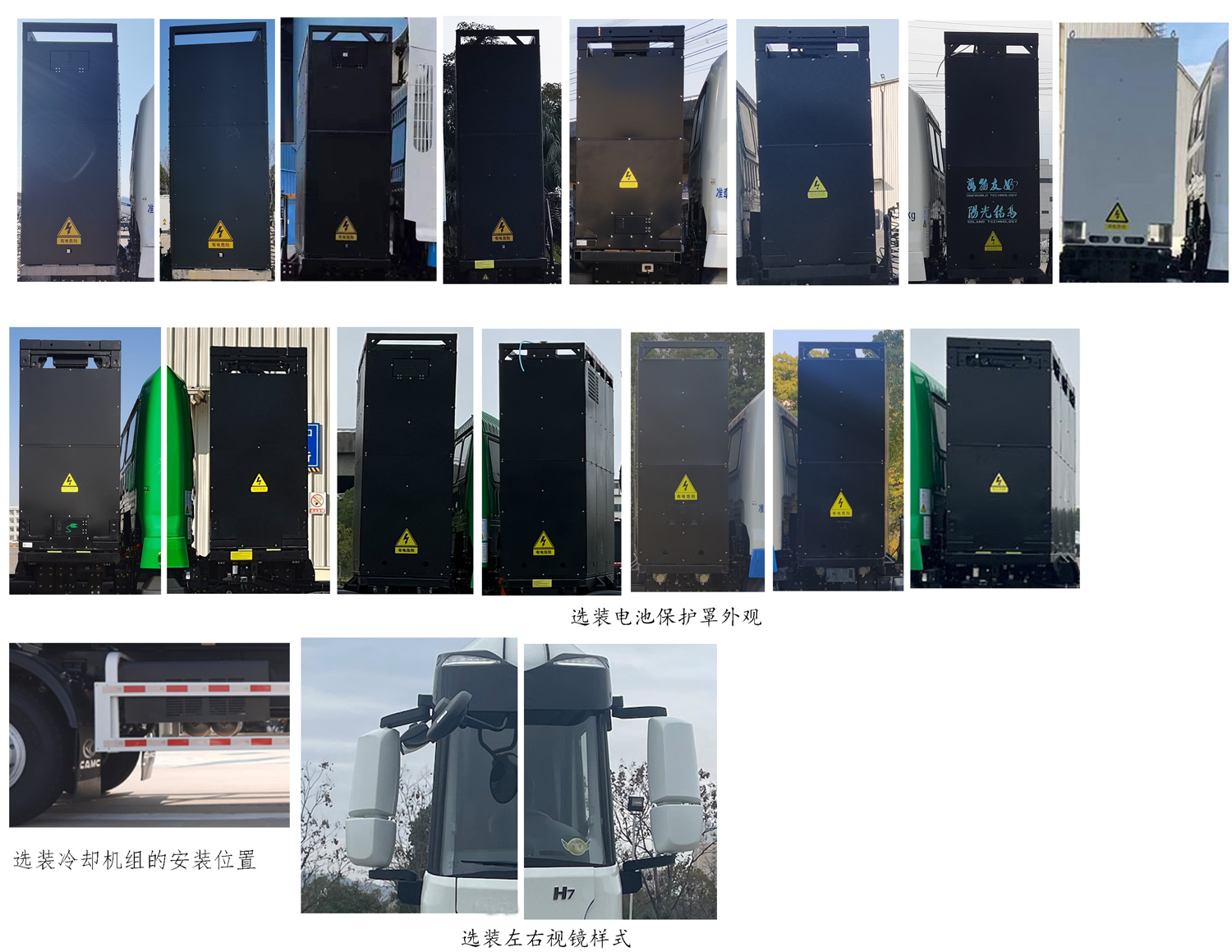 远程牌HN3310H22C2BEVY换电式纯电动自卸汽车公告图片