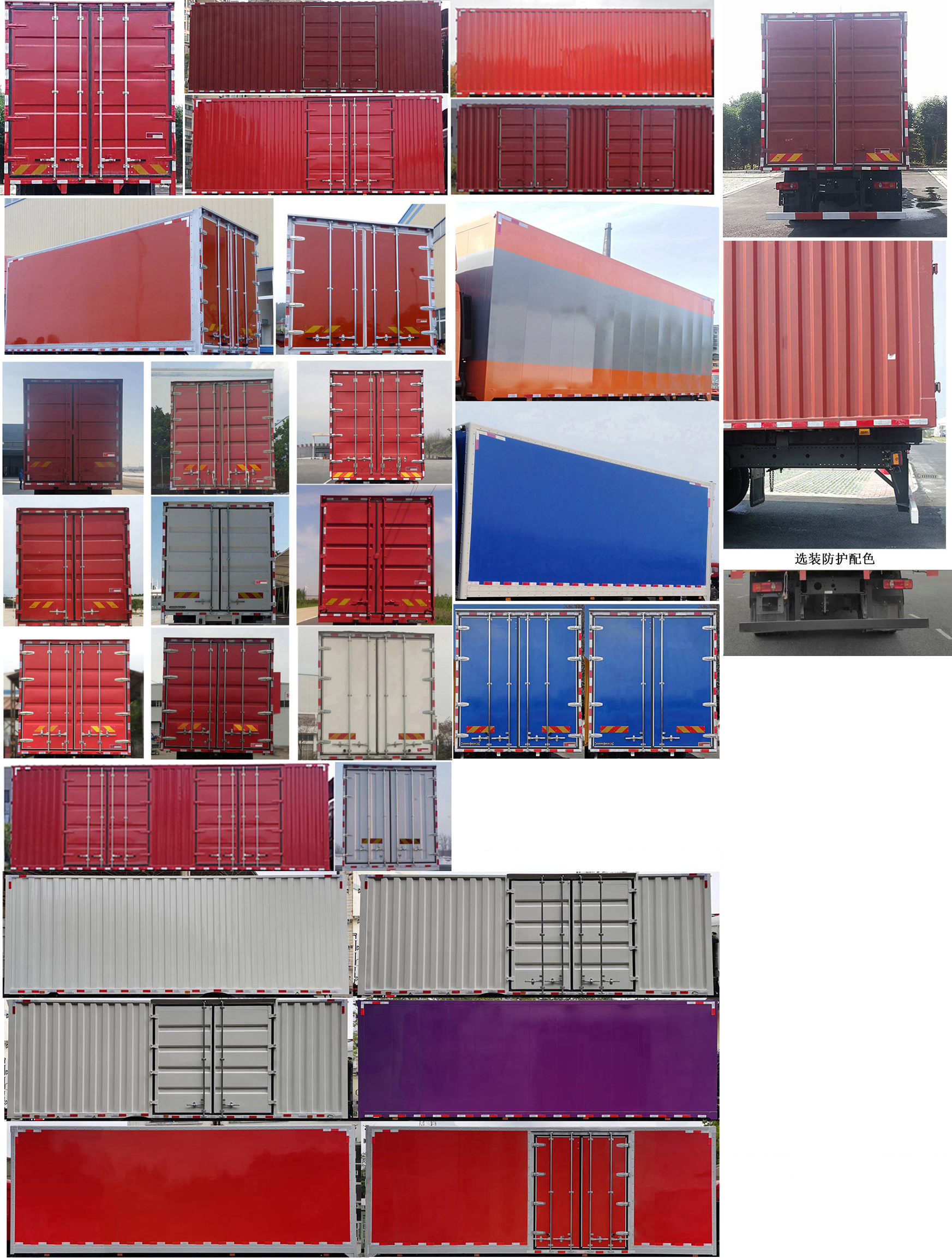 大運牌DYQ5243XXYD6CB廂式運輸車公告圖片