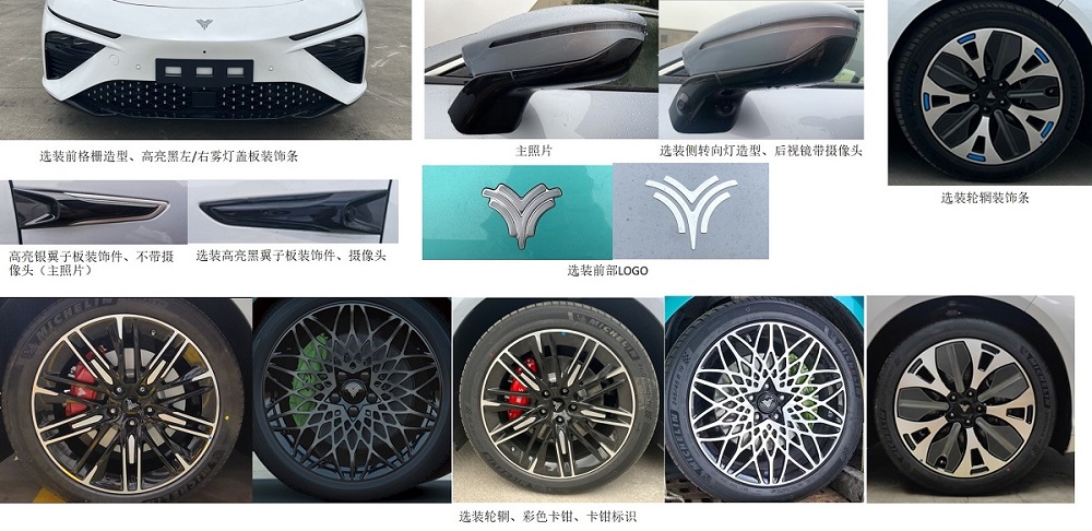 哪吒牌THZ7000BEVS405纯电动轿车公告图片