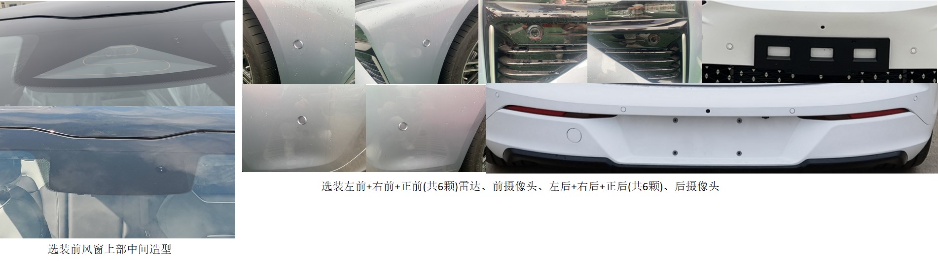 哪吒牌THZ7000BEVS405纯电动轿车公告图片