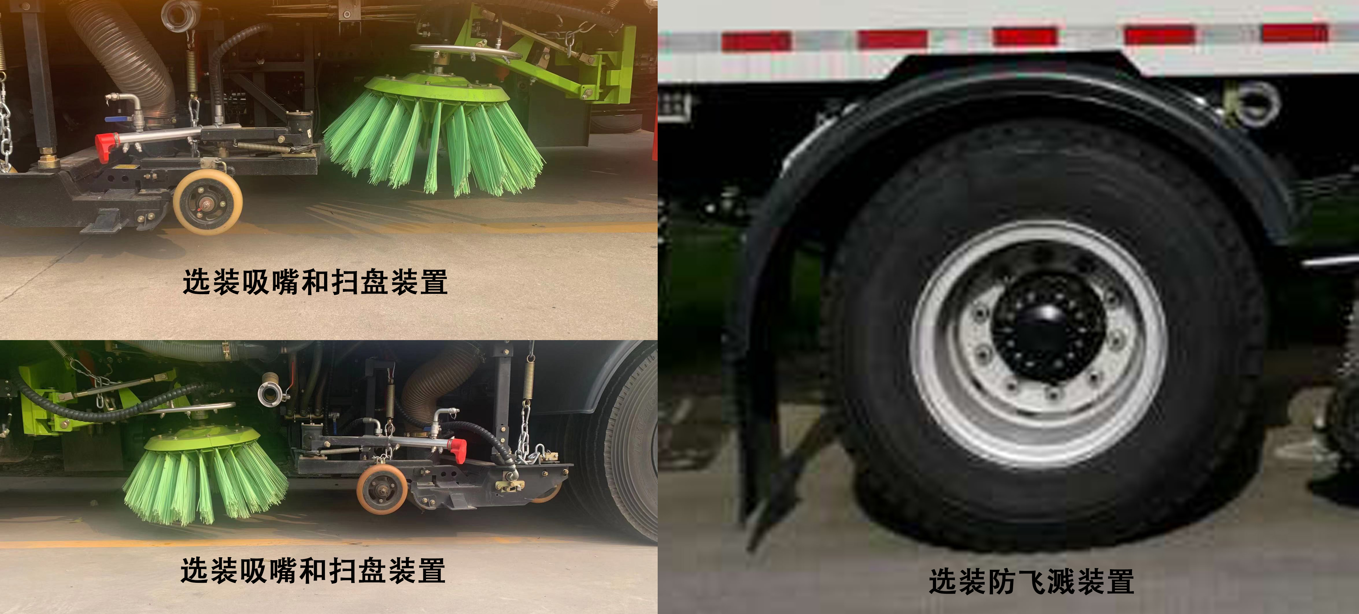 海格牌KLQ5180TXSAEV1純電動洗掃車公告圖片