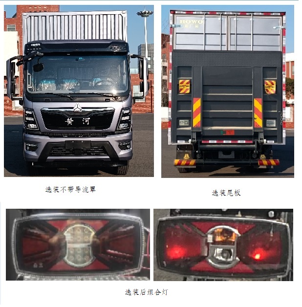 黃河牌ZZ5187XXYK451CF1廂式運輸車公告圖片