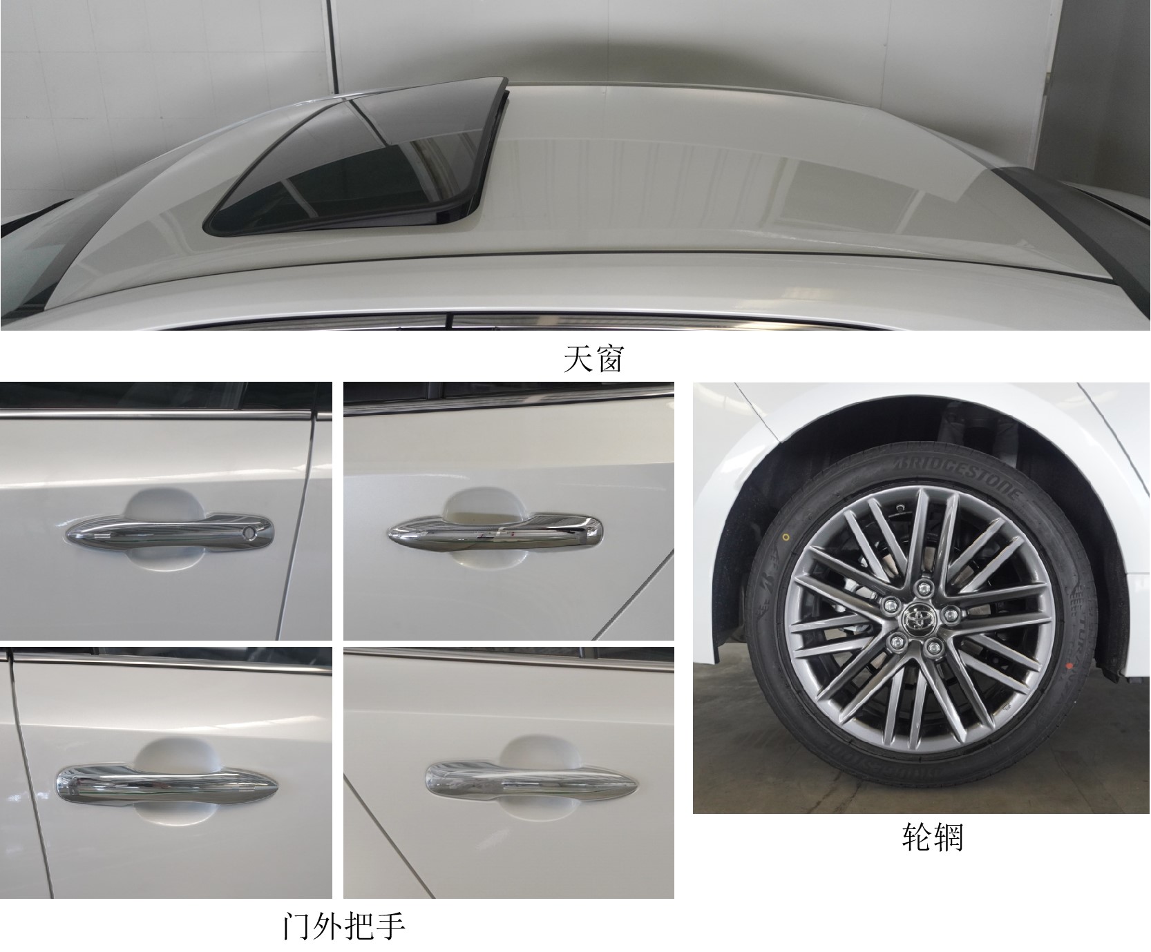 丰田牌GTM7200LHEVUR混合动力轿车公告图片