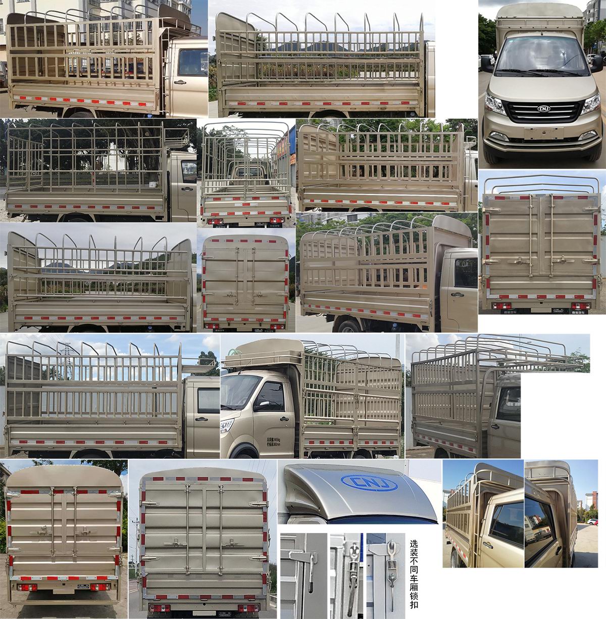 南駿牌NJA5033CCY倉柵式運(yùn)輸車公告圖片