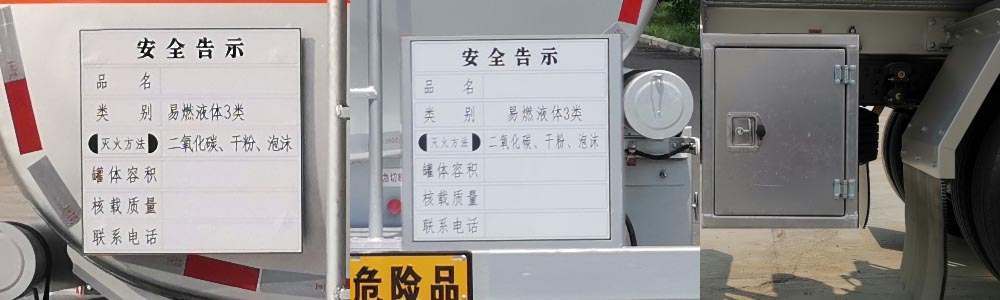 欧曼牌HFV5121GJYEQ8加油车公告图片