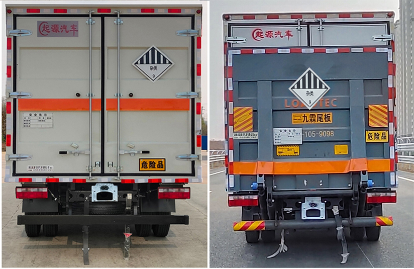 百捷牌QYY5045XZWCA6雜項危險物品廂式運輸車公告圖片