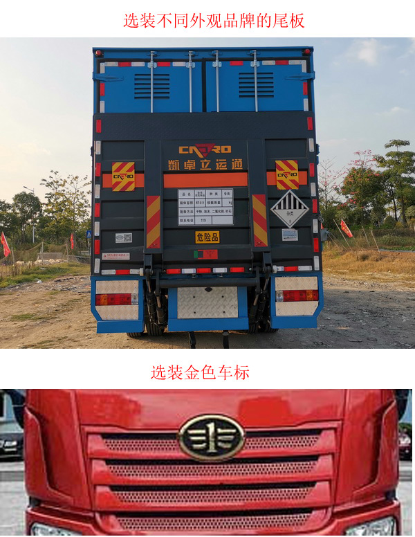 永強牌YQ5181XZWQ2雜項危險物品廂式運輸車公告圖片