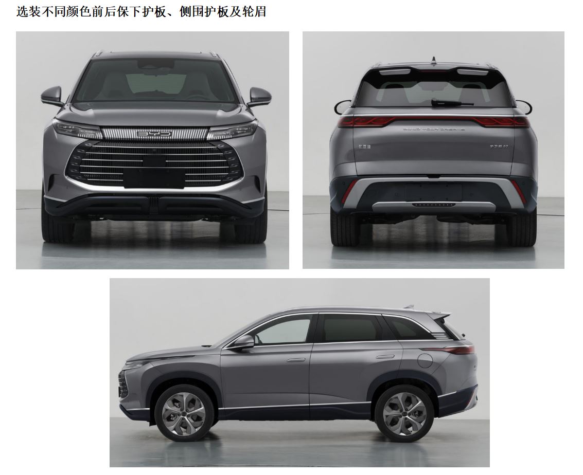 比亚迪牌BYD6482ST6HEV8插电式混合动力多用途乘用车公告图片