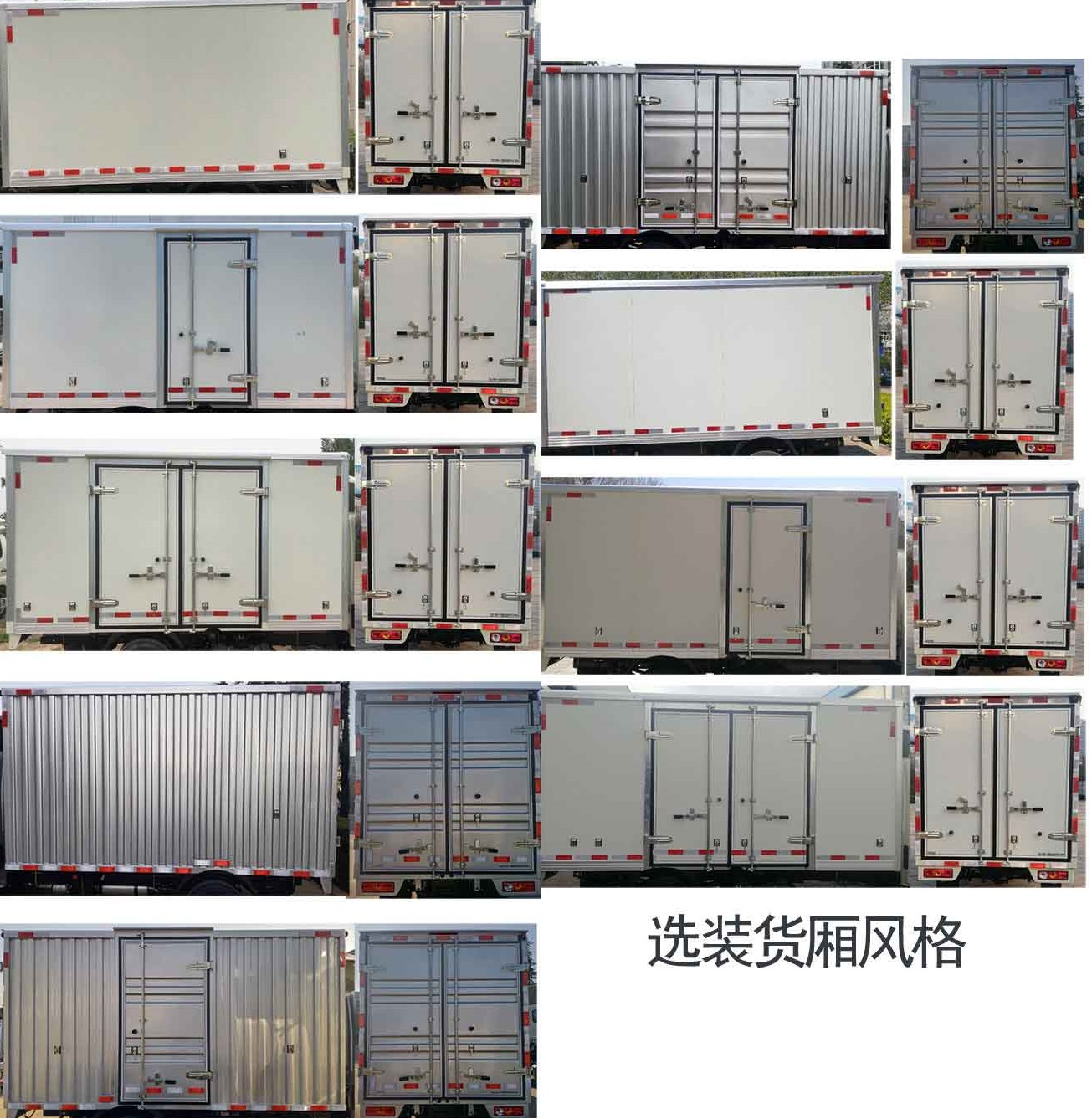 福田牌BJ5030XXYEV8纯电动厢式运输车公告图片