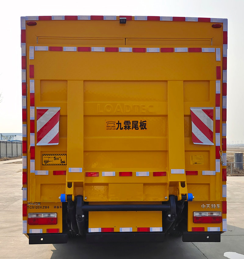 中天之星牌TC5120XZB6装备车公告图片