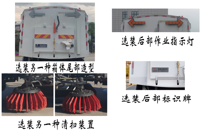 福龙马牌FLM5180TXSJSBEV纯电动洗扫车公告图片