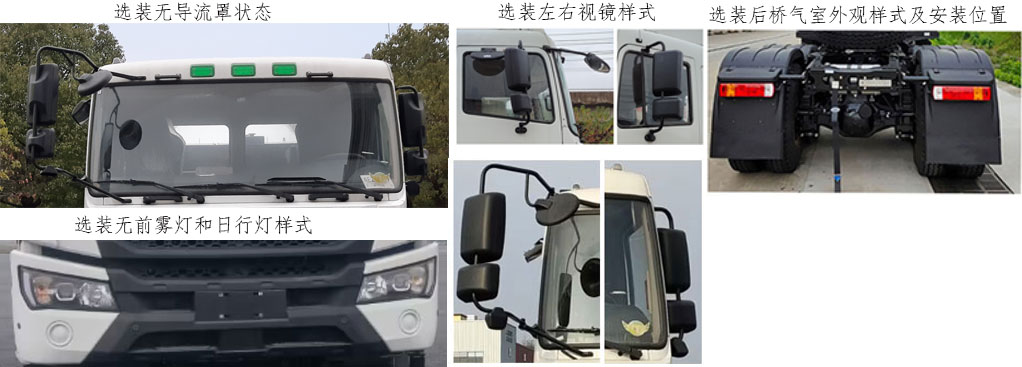 远程牌HN4254N41C6BEVY纯电动半挂牵引车公告图片