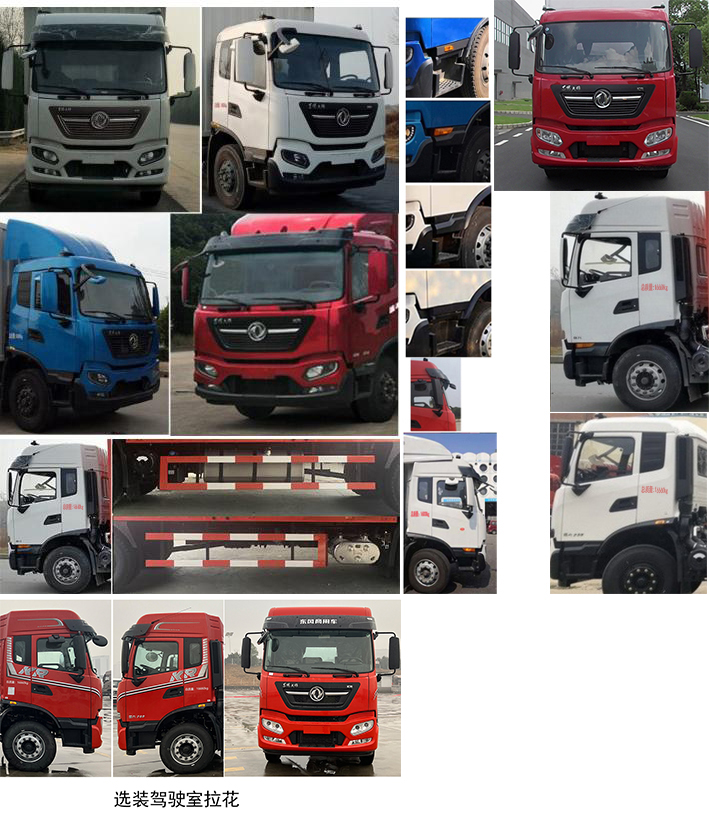 東風(fēng)牌DFH5170XYKEX6A翼開啟廂式車公告圖片