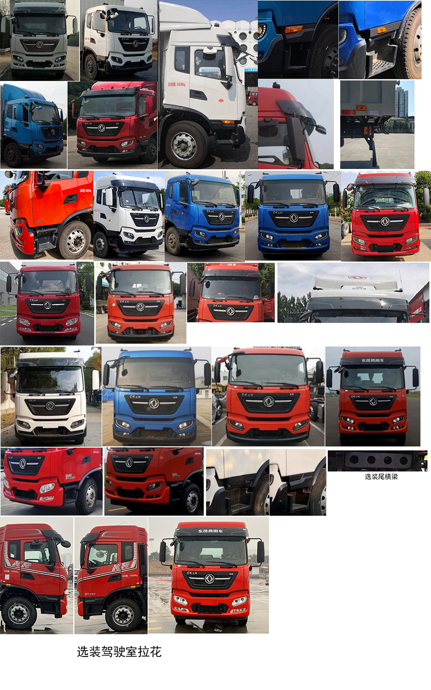 東風(fēng)牌DFH5160XXYEX5A廂式運輸車公告圖片