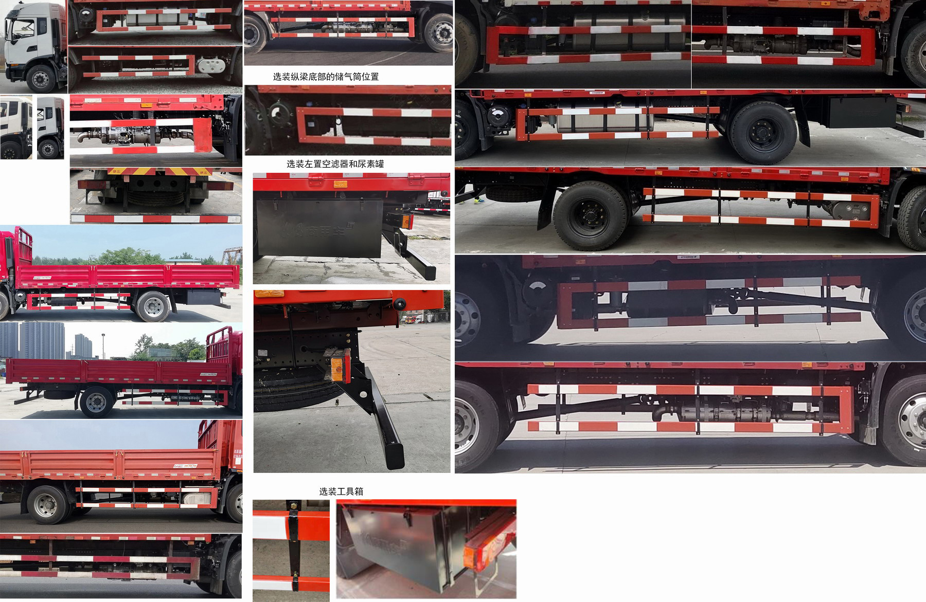 东风牌DFH1160EX5A载货汽车公告图片