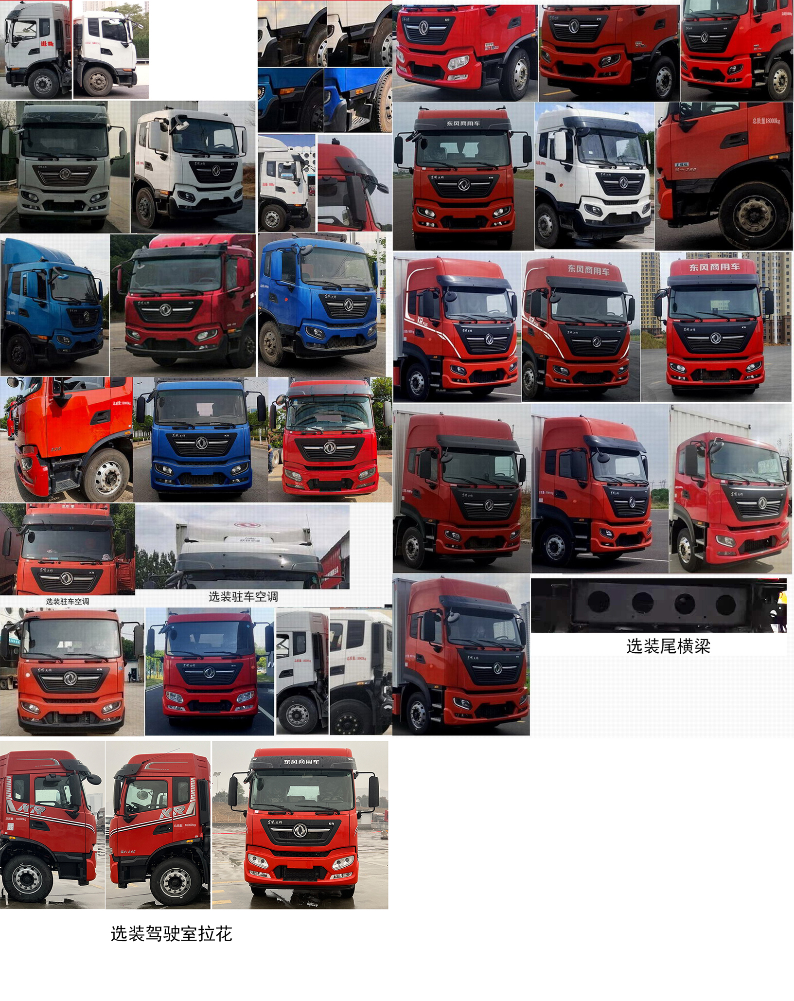 東風牌DFH5180XXYEX5廂式運輸車公告圖片