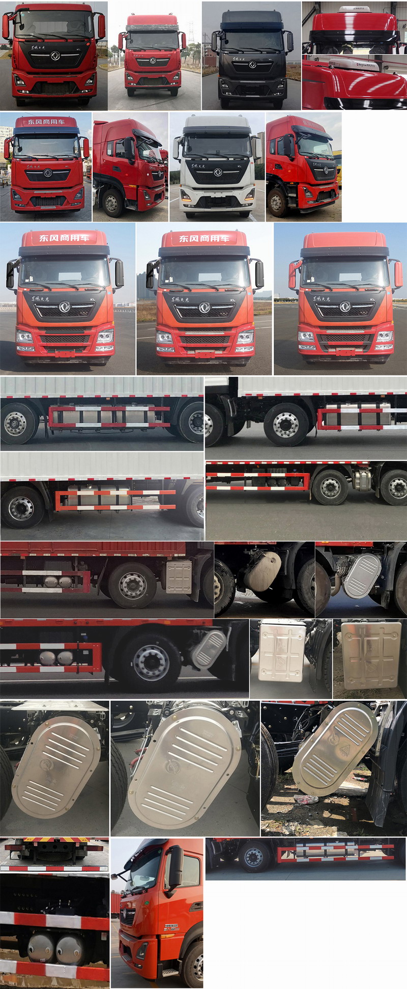 東風牌DFH5250XLCDX2冷藏車公告圖片