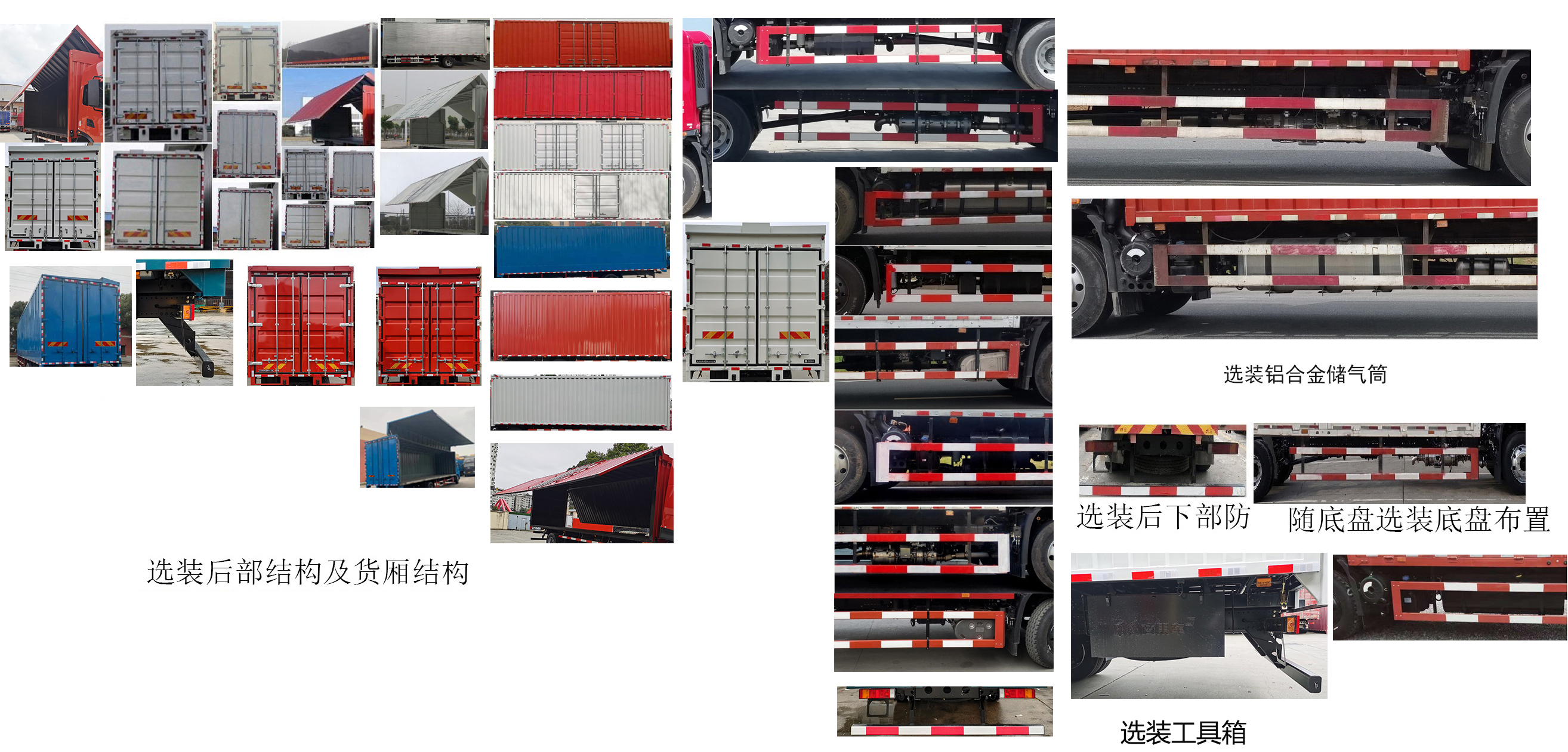 东风牌DFH5180XYKEX6A翼开启厢式车公告图片